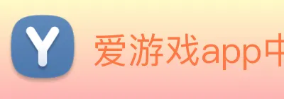 爱游戏app中国官方网站 Logo